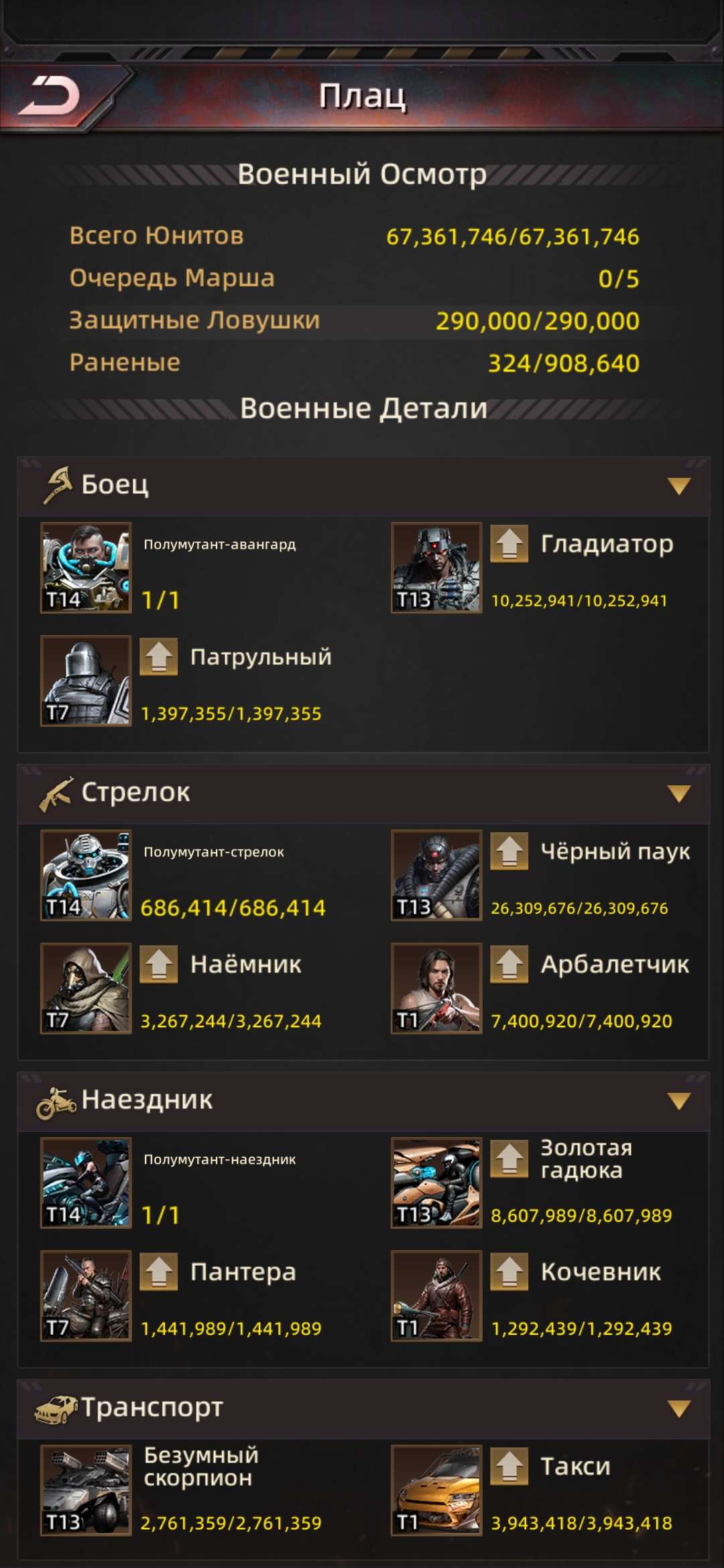 продажа аккаунта к игре Puzzles & Survival